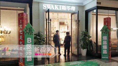 2021全球燈飾藝購節新品季火爆開場，收藏品鑒定評估服務點亮藝術與投資新視界