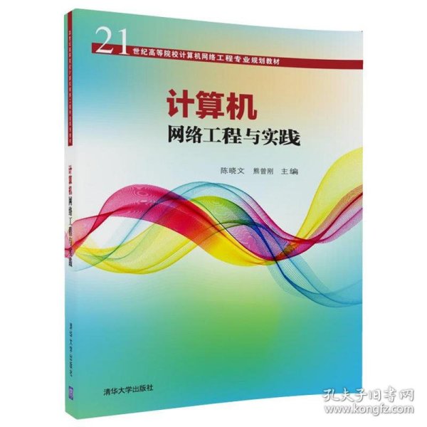 肖如良 計算機(jī)網(wǎng)絡(luò)工程領(lǐng)域的杰出貢獻(xiàn)者