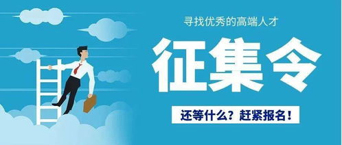 關于公開征集長沙市第四批創業服務專家咨詢團成員的通知